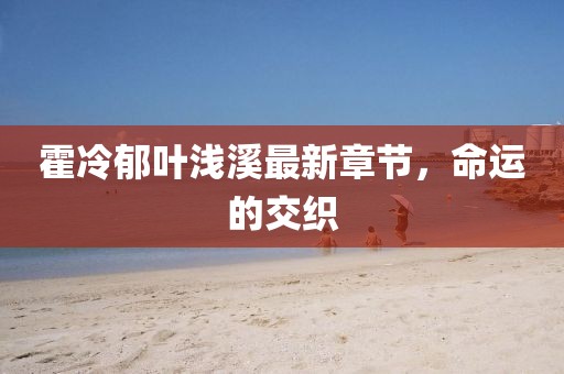 月下无痕 第18页