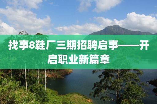 你嫁我娶 第15页