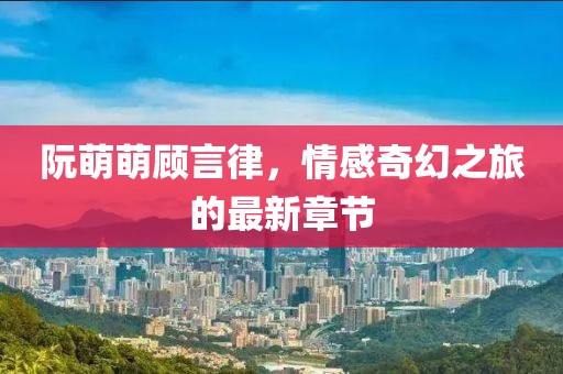红尘袭香 第16页