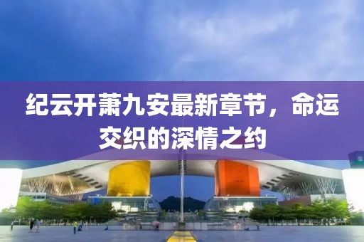旧人旧情 第18页