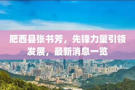 携手共老 第12页