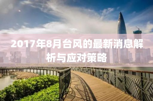 八度余温 第13页