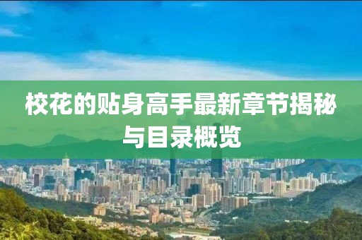 深蓝梦境 第14页