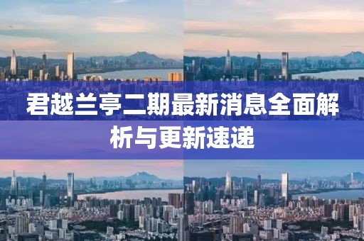 鹿畔阳光 第10页