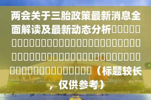 蒙面操人 第11页