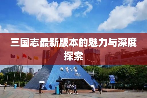 浅笑轻吟梦一曲 第10页