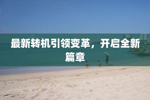昔梦 第8页