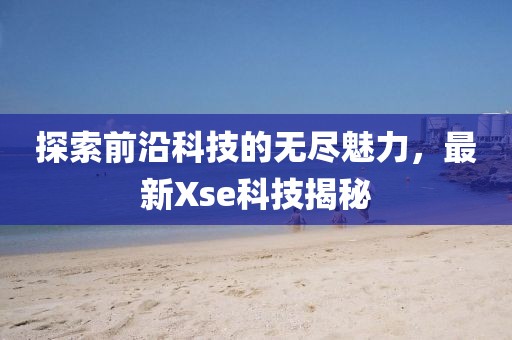 特别的对白 第9页