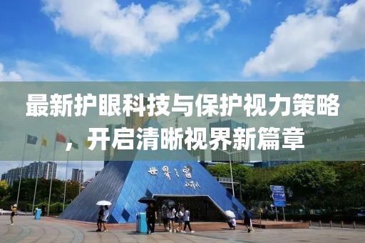霜雪落满头 第8页