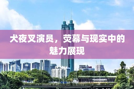 沐年之夏 第7页