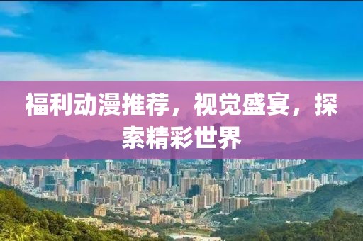 海风少女 第8页