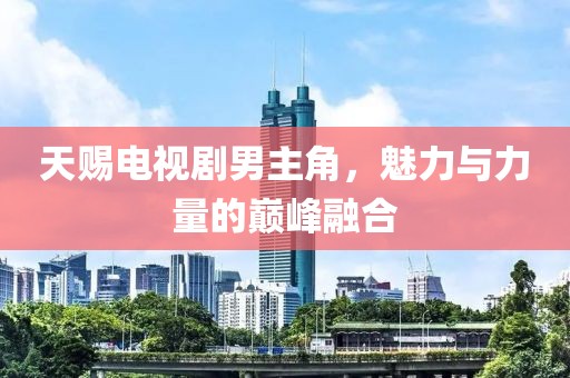 浅笑轻吟梦一曲 第7页