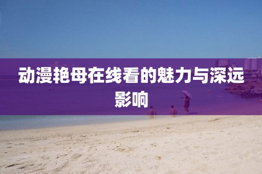 暮色重山 第4页