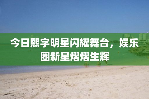 眼泪的名字 第4页