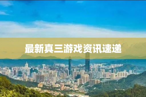 初遇在故事开头 第3页