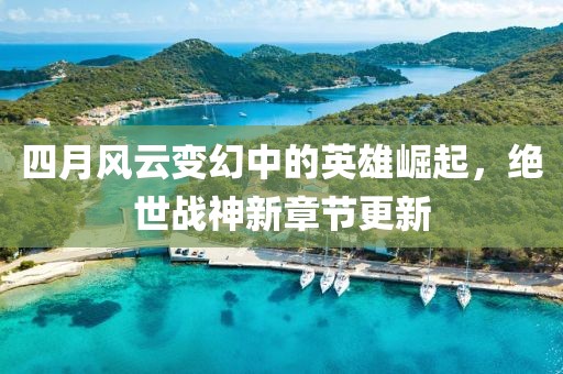 飞鸟各投林。
