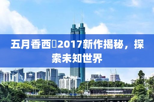联系我们 第2页