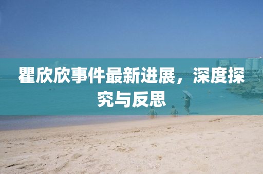 深蓝梦境 第24页