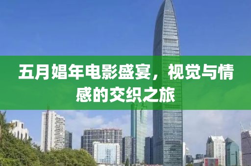 惨绿少年
