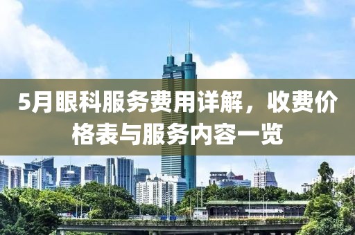 泪落晕清池