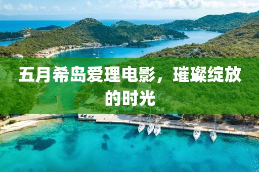 2025年5月 第6页