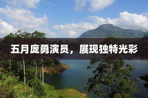 2025年6月3日 第6页