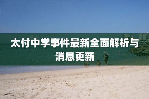 初遇在故事开头 第21页