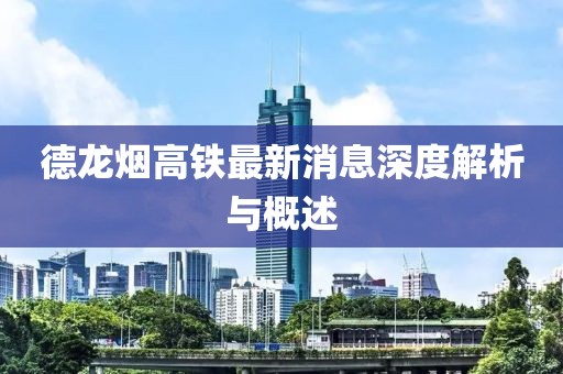 念夜的美 第21页