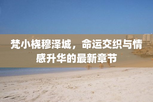 月下无痕 第19页